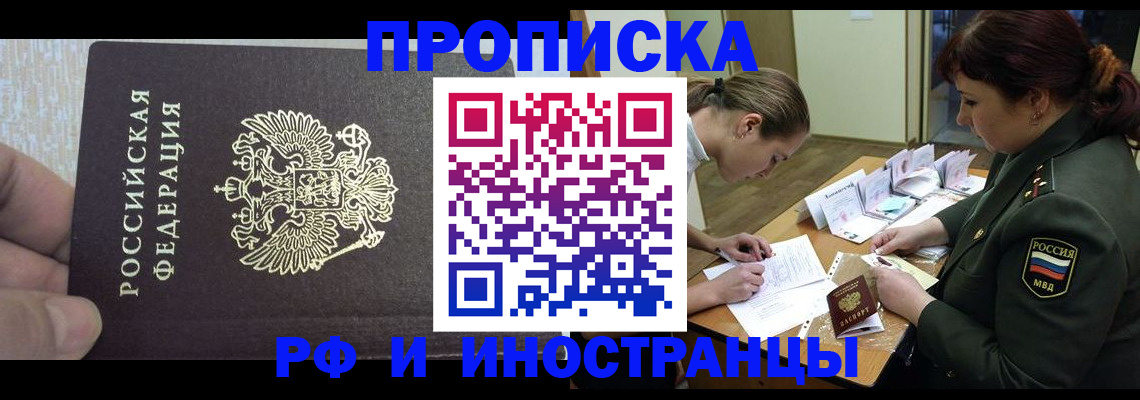 временная регистрация для всех в Новокуйбышевске