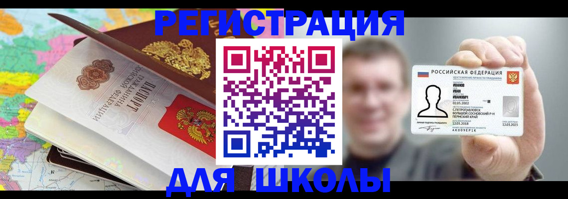 прописка ребенка в Новокуйбышевске