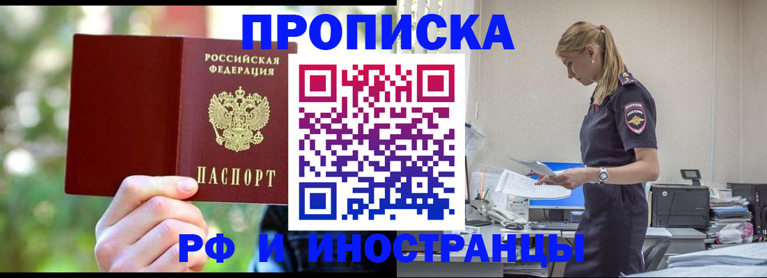 временная регистрация гарантия в Новокуйбышевске