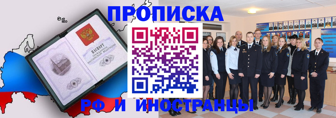 временная регистрация купить в Новокуйбышевске