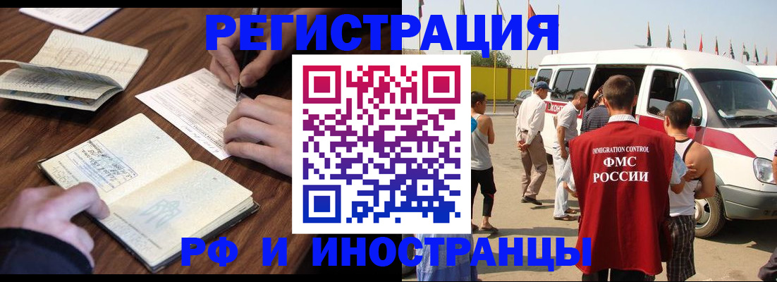 прописка гарантия в Новокуйбышевске