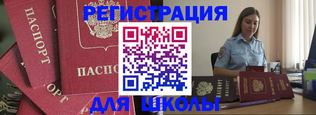 временная регистрация надежно в Новокуйбышевске