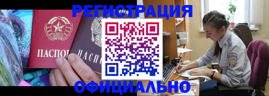 временная регистрация для школы в Новокуйбышевске